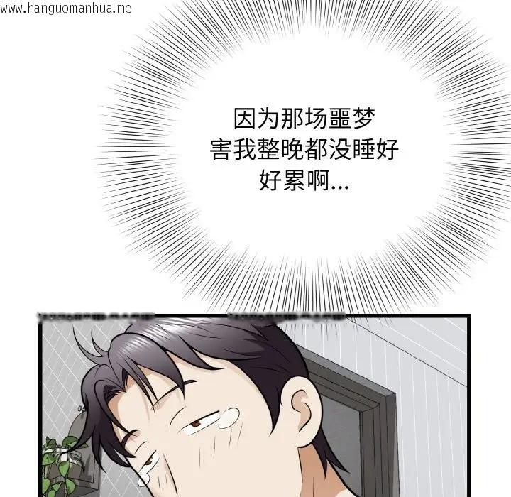 韩国漫画身体互换韩漫_身体互换-第9话在线免费阅读-韩国漫画-第141张图片