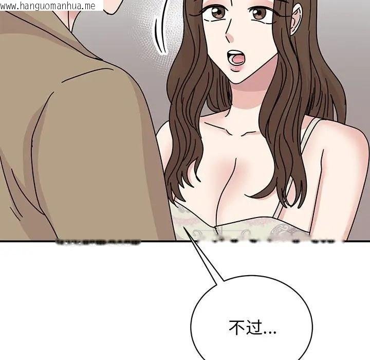 韩国漫画我的完美谬思韩漫_我的完美谬思-第41话在线免费阅读-韩国漫画-第32张图片