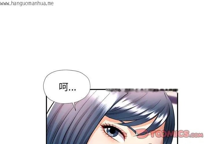 韩国漫画可以爱你吗韩漫_可以爱你吗-第15话在线免费阅读-韩国漫画-第3张图片