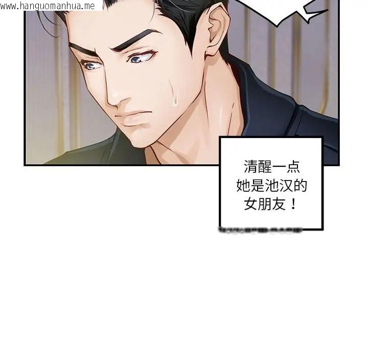 韩国漫画极乐之神韩漫_极乐之神-第5话在线免费阅读-韩国漫画-第160张图片