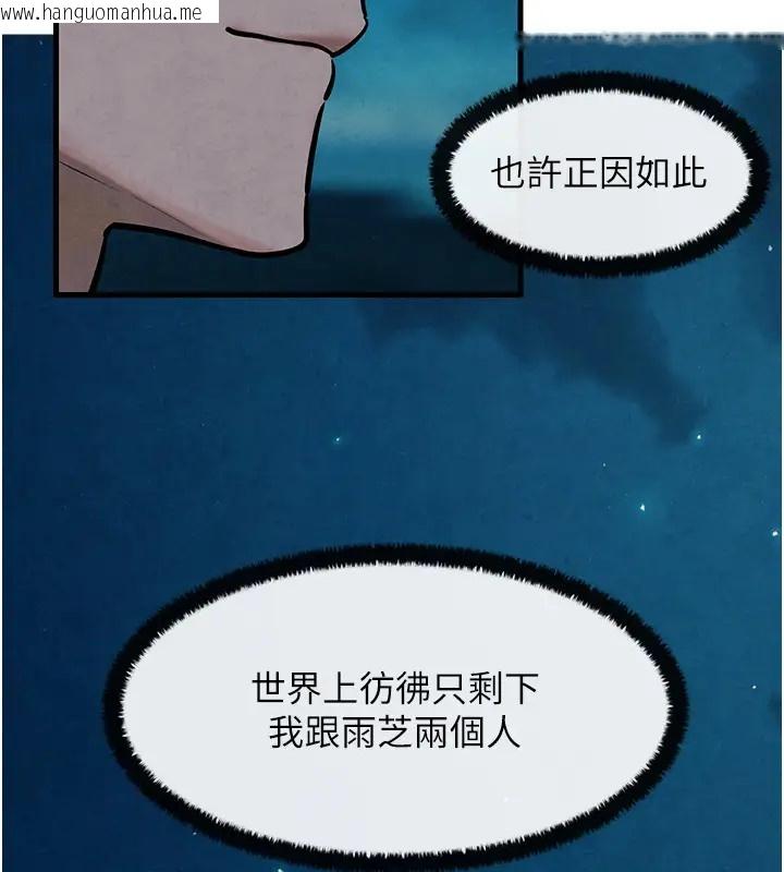 韩国漫画欲海交锋韩漫_欲海交锋-第41话-睽违已久的巨根鉴赏在线免费阅读-韩国漫画-第33张图片