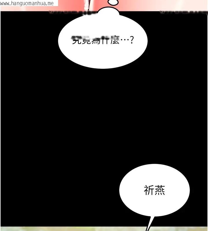 韩国漫画色雕英雄传：一捅天下韩漫_色雕英雄传：一捅天下-第49话-解锁母女双飞第二弹在线免费阅读-韩国漫画-第169张图片