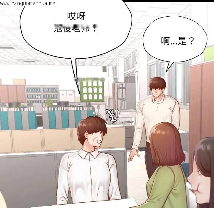 韩国漫画在学校达咩！/学校母汤黑白来！韩漫_在学校达咩！/学校母汤黑白来！-第27话在线免费阅读-韩国漫画-第103张图片