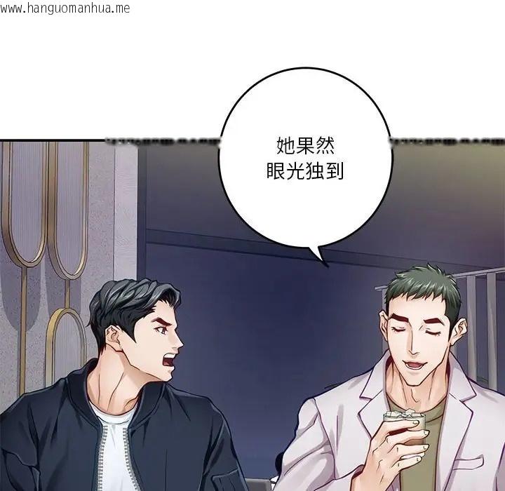 韩国漫画极乐之神韩漫_极乐之神-第5话在线免费阅读-韩国漫画-第119张图片