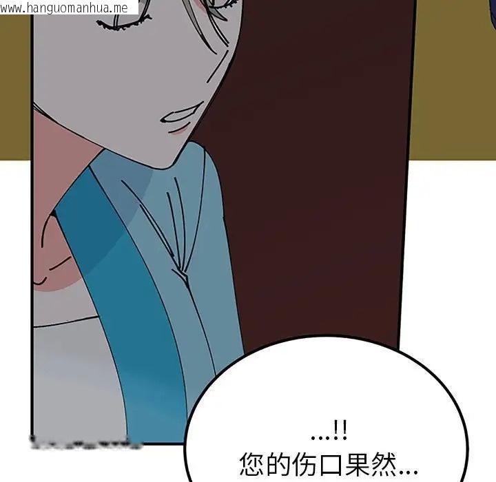 韩国漫画毒酒韩漫_毒酒-第28话在线免费阅读-韩国漫画-第35张图片