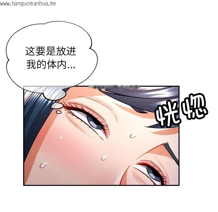 韩国漫画可以爱你吗韩漫_可以爱你吗-第15话在线免费阅读-韩国漫画-第41张图片