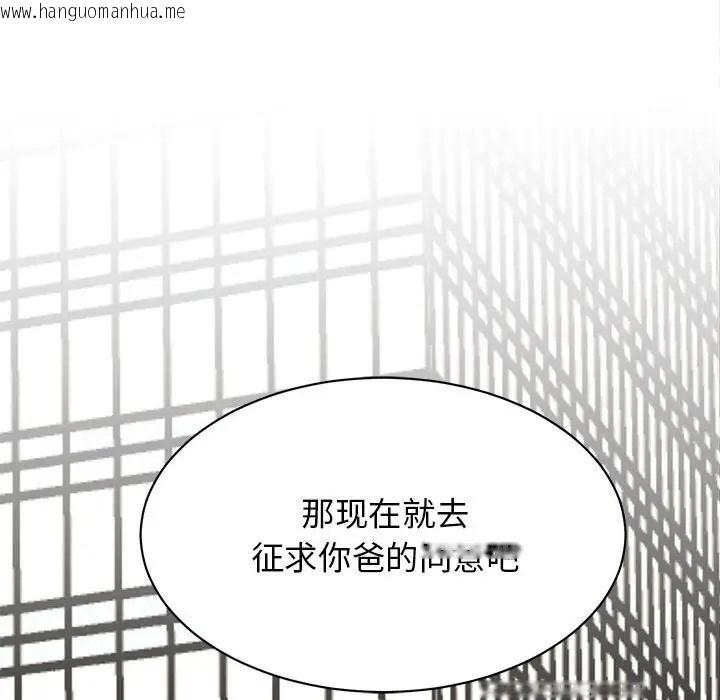 韩国漫画我的完美谬思韩漫_我的完美谬思-第41话在线免费阅读-韩国漫画-第158张图片