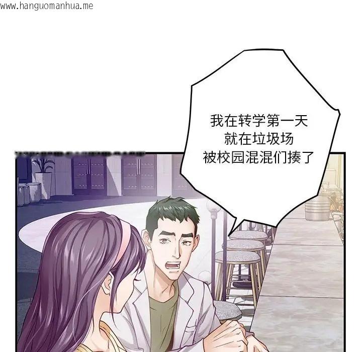 韩国漫画极乐之神韩漫_极乐之神-第5话在线免费阅读-韩国漫画-第146张图片