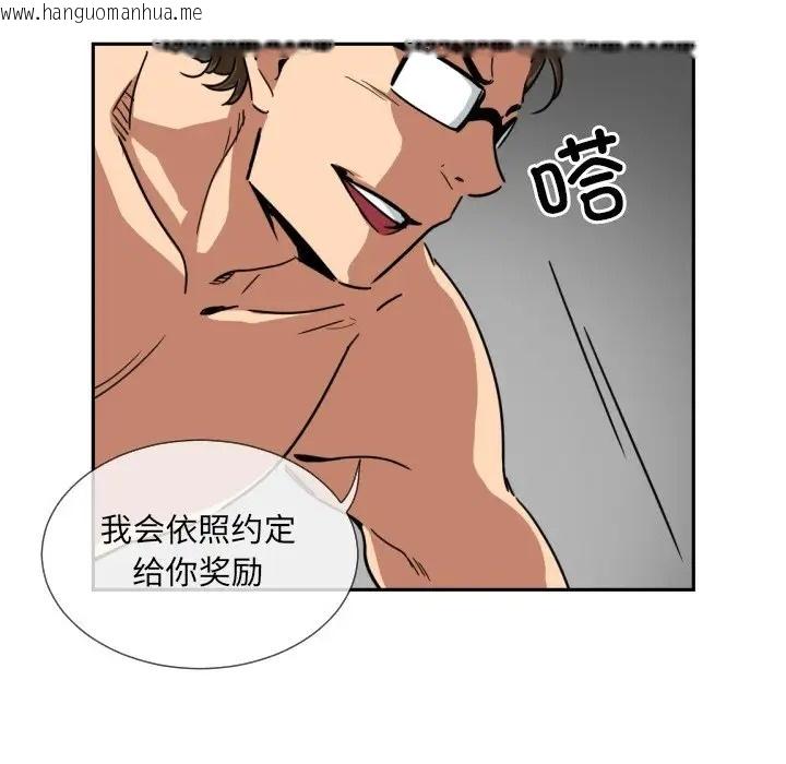 韩国漫画调教小娇妻/调教妻子韩漫_调教小娇妻/调教妻子-第44话在线免费阅读-韩国漫画-第118张图片