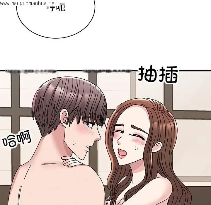 韩国漫画我的完美谬思韩漫_我的完美谬思-第41话在线免费阅读-韩国漫画-第83张图片