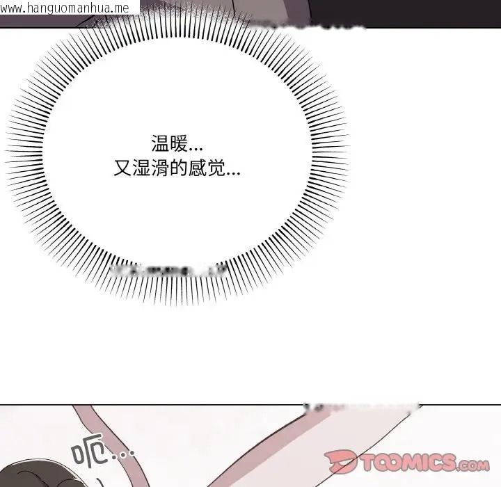 韩国漫画家人之间这样不好吧？韩漫_家人之间这样不好吧？-第8话在线免费阅读-韩国漫画-第12张图片