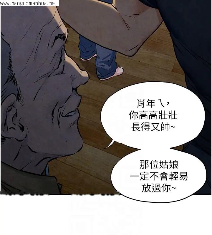 韩国漫画欲海交锋韩漫_欲海交锋-第41话-睽违已久的巨根鉴赏在线免费阅读-韩国漫画-第116张图片