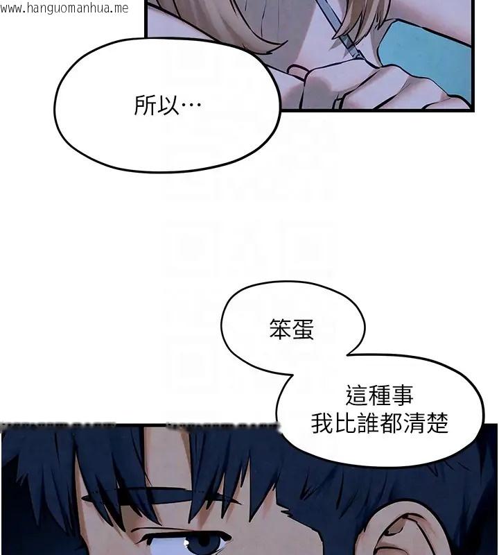 韩国漫画欲海交锋韩漫_欲海交锋-第41话-睽违已久的巨根鉴赏在线免费阅读-韩国漫画-第93张图片