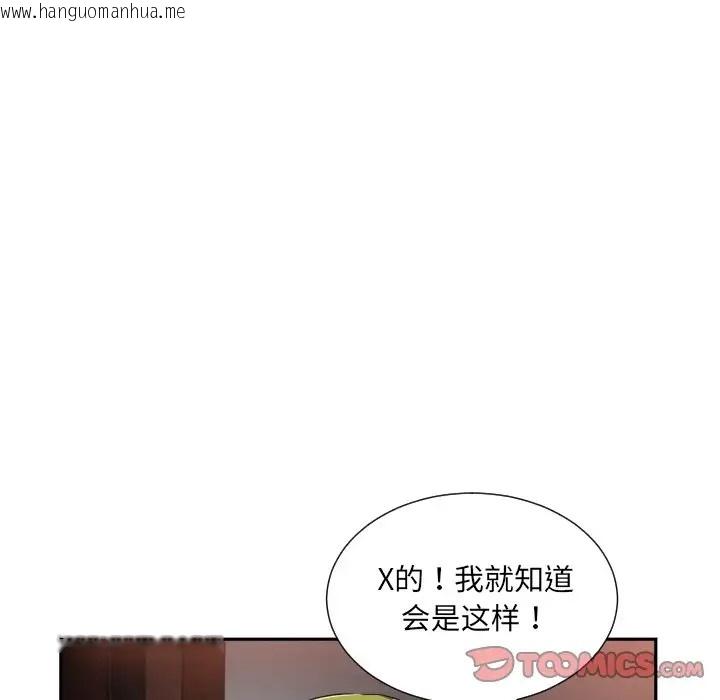 韩国漫画调教小娇妻/调教妻子韩漫_调教小娇妻/调教妻子-第44话在线免费阅读-韩国漫画-第99张图片