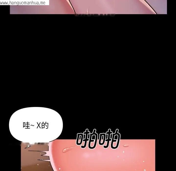 韩国漫画社区重建协会/敲开你的门韩漫_社区重建协会/敲开你的门-第102话在线免费阅读-韩国漫画-第67张图片