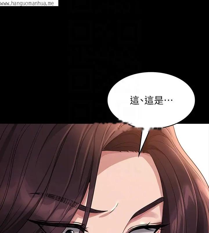 韩国漫画超级公务员韩漫_超级公务员-第133话-伸手侵犯王部长在线免费阅读-韩国漫画-第129张图片