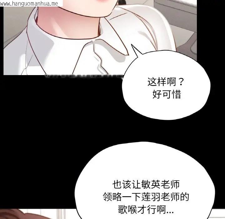 韩国漫画在学校达咩！/学校母汤黑白来！韩漫_在学校达咩！/学校母汤黑白来！-第27话在线免费阅读-韩国漫画-第144张图片