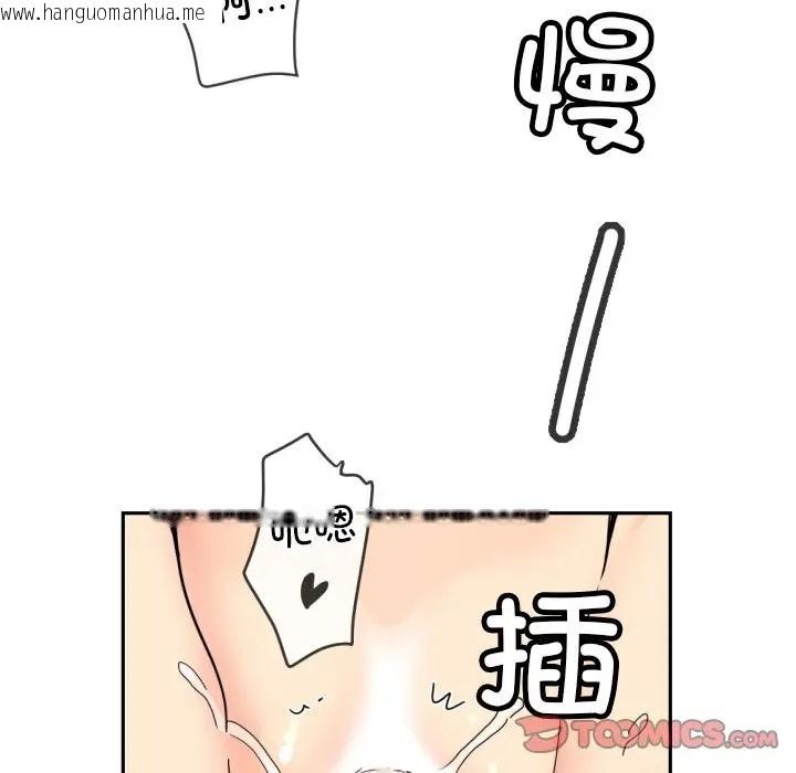 韩国漫画调教小娇妻/调教妻子韩漫_调教小娇妻/调教妻子-第44话在线免费阅读-韩国漫画-第129张图片