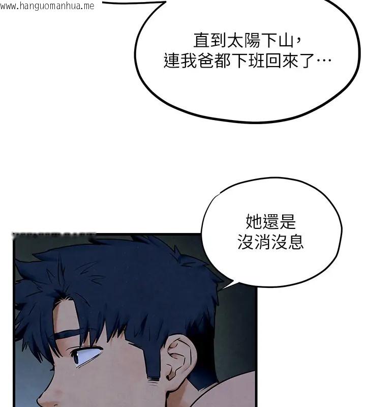 韩国漫画欲海交锋韩漫_欲海交锋-第41话-睽违已久的巨根鉴赏在线免费阅读-韩国漫画-第75张图片