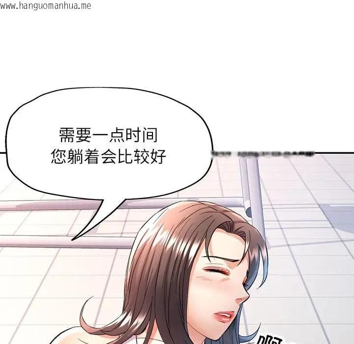 韩国漫画可以爱你吗韩漫_可以爱你吗-第15话在线免费阅读-韩国漫画-第118张图片