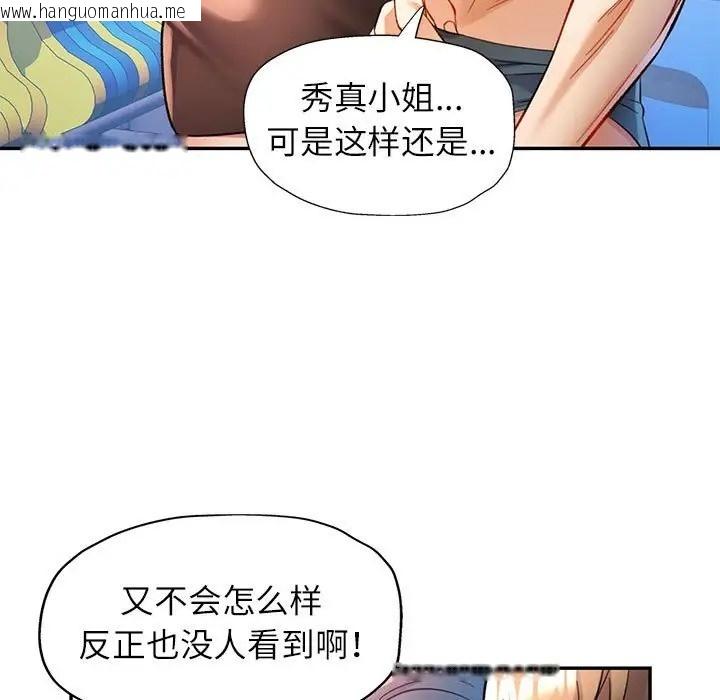 韩国漫画可以爱你吗韩漫_可以爱你吗-第15话在线免费阅读-韩国漫画-第65张图片