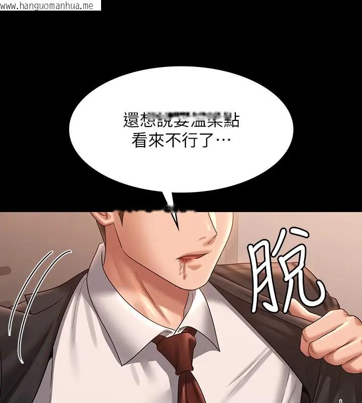 韩国漫画超级公务员韩漫_超级公务员-第133话-伸手侵犯王部长在线免费阅读-韩国漫画-第200张图片