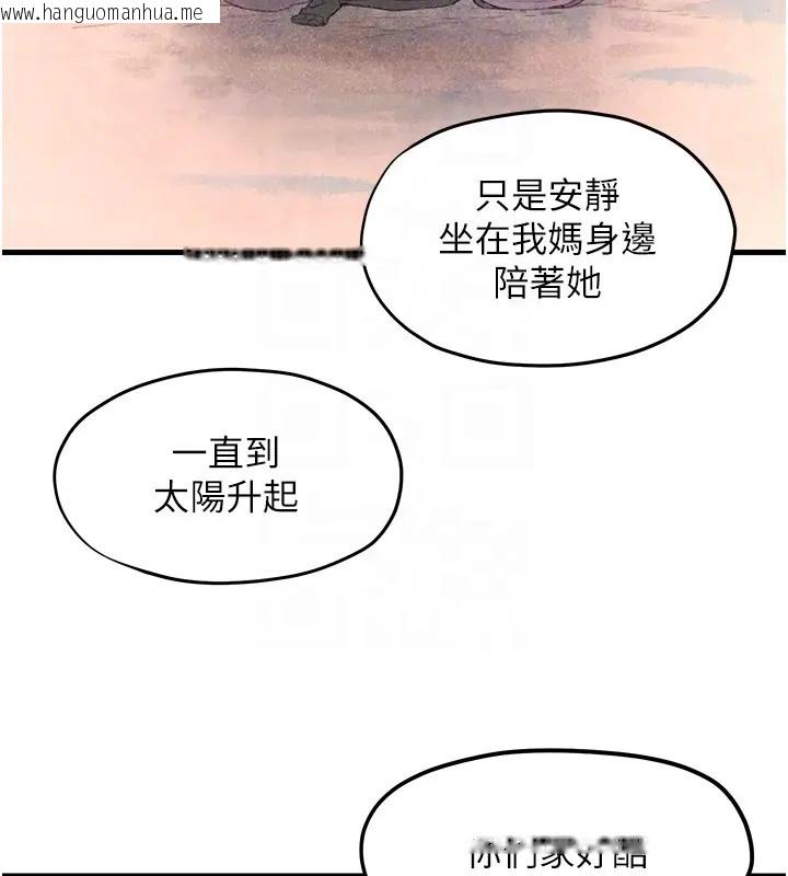 韩国漫画欲海交锋韩漫_欲海交锋-第41话-睽违已久的巨根鉴赏在线免费阅读-韩国漫画-第86张图片