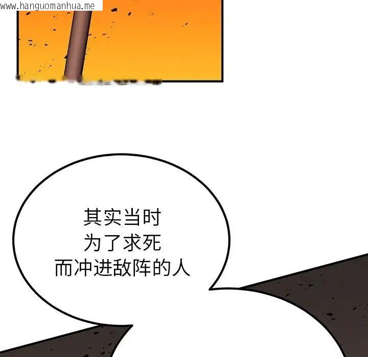 韩国漫画毒酒韩漫_毒酒-第28话在线免费阅读-韩国漫画-第47张图片