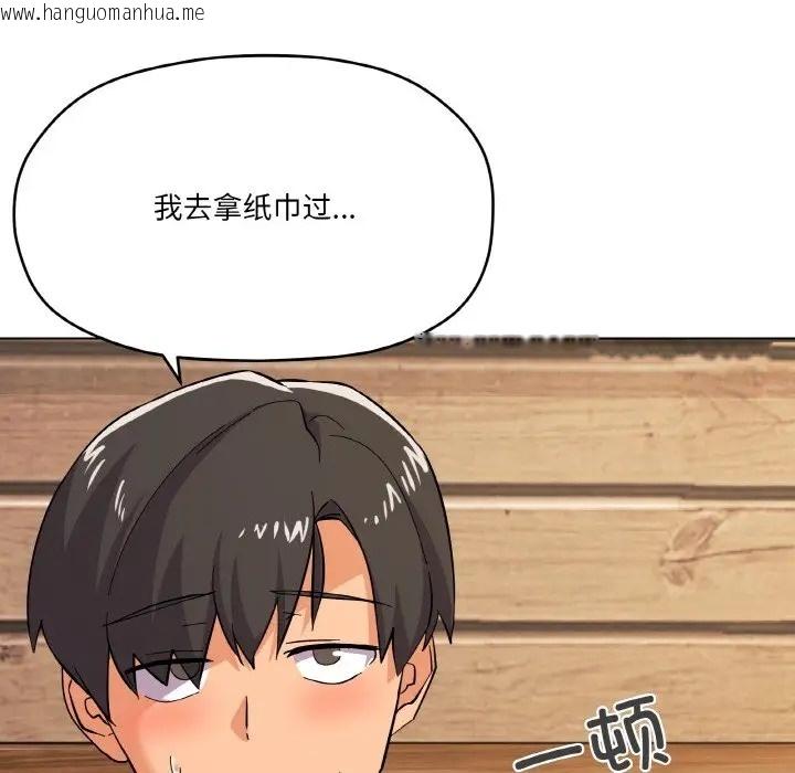 韩国漫画家人之间这样不好吧？韩漫_家人之间这样不好吧？-第8话在线免费阅读-韩国漫画-第67张图片