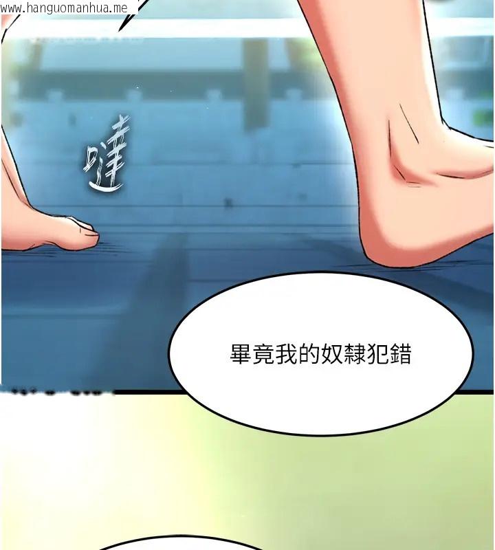 韩国漫画色雕英雄传：一捅天下韩漫_色雕英雄传：一捅天下-第49话-解锁母女双飞第二弹在线免费阅读-韩国漫画-第134张图片