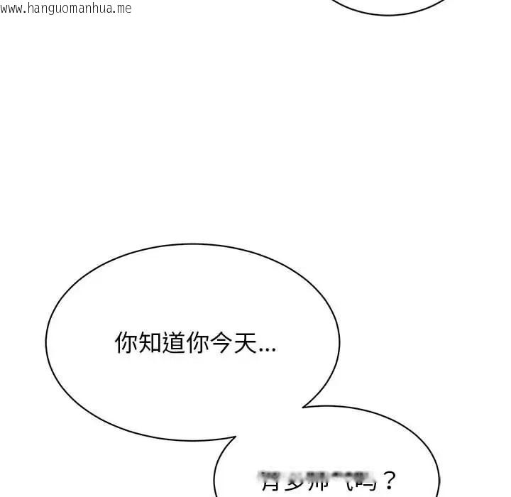 韩国漫画我的完美谬思韩漫_我的完美谬思-第41话在线免费阅读-韩国漫画-第90张图片