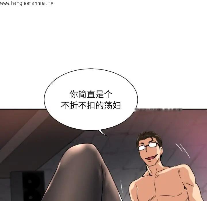 韩国漫画调教小娇妻/调教妻子韩漫_调教小娇妻/调教妻子-第44话在线免费阅读-韩国漫画-第6张图片