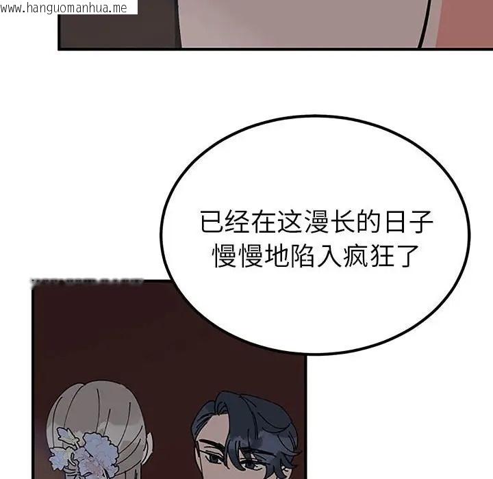 韩国漫画毒酒韩漫_毒酒-第28话在线免费阅读-韩国漫画-第56张图片