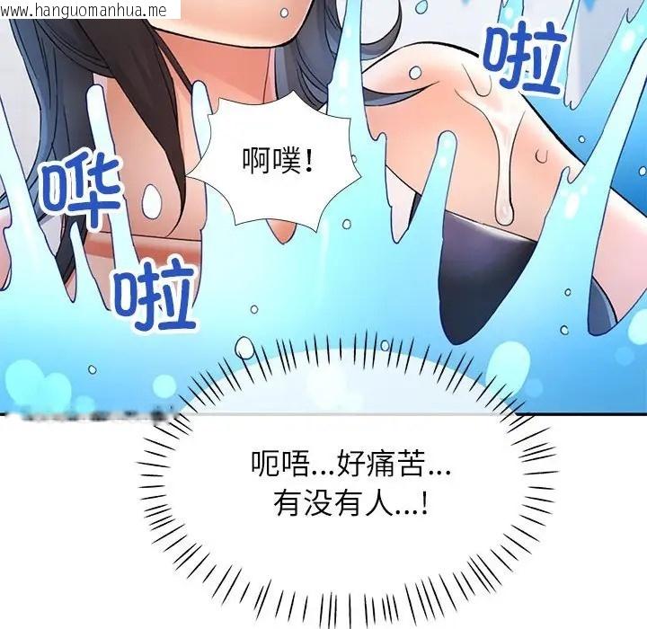 韩国漫画可以爱你吗韩漫_可以爱你吗-第15话在线免费阅读-韩国漫画-第97张图片