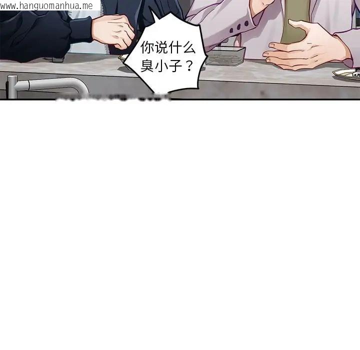 韩国漫画极乐之神韩漫_极乐之神-第5话在线免费阅读-韩国漫画-第120张图片