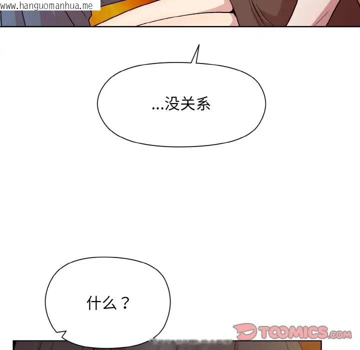 韩国漫画和美女上司玩游戏韩漫_和美女上司玩游戏-第14话在线免费阅读-韩国漫画-第66张图片