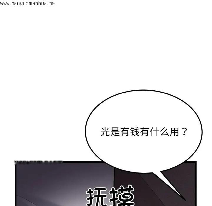 韩国漫画身体互换韩漫_身体互换-第9话在线免费阅读-韩国漫画-第26张图片