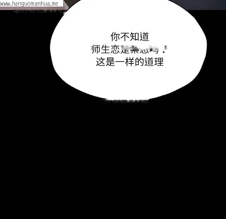 韩国漫画在学校达咩！/学校母汤黑白来！韩漫_在学校达咩！/学校母汤黑白来！-第27话在线免费阅读-韩国漫画-第29张图片