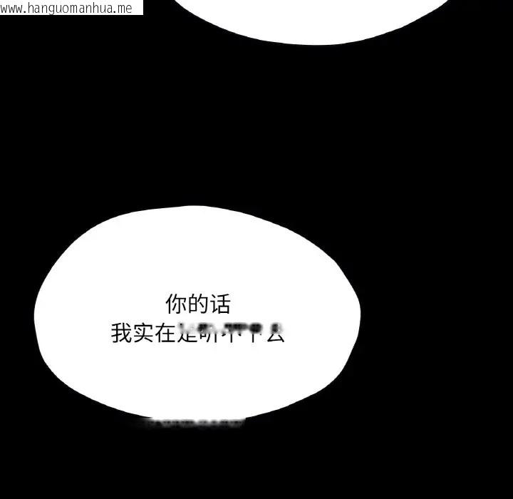 韩国漫画在学校达咩！/学校母汤黑白来！韩漫_在学校达咩！/学校母汤黑白来！-第27话在线免费阅读-韩国漫画-第42张图片