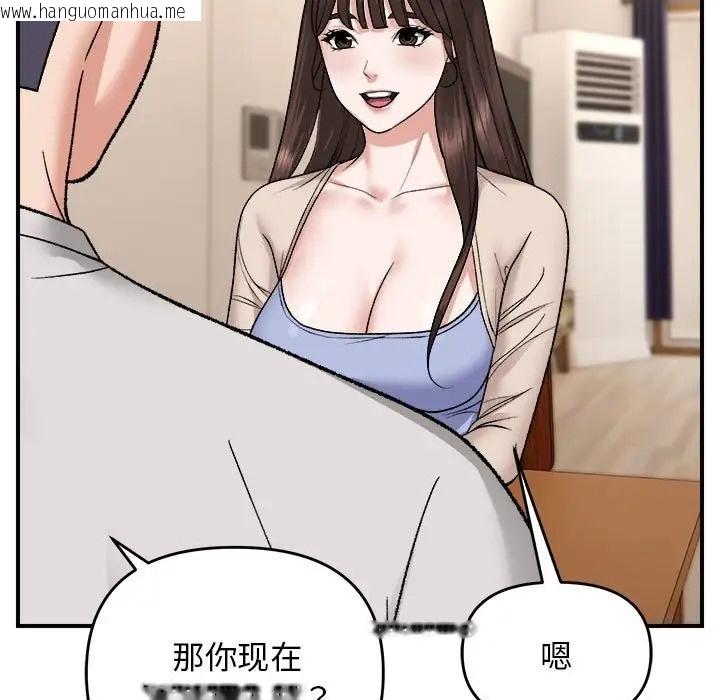 韩国漫画邻居跑路中韩漫_邻居跑路中-第4话在线免费阅读-韩国漫画-第73张图片