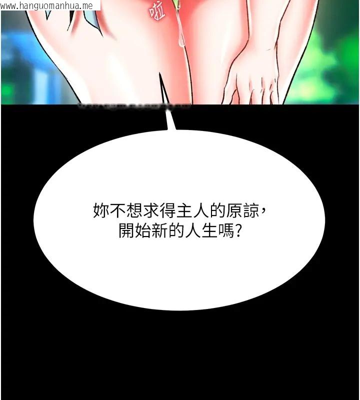 韩国漫画色雕英雄传：一捅天下韩漫_色雕英雄传：一捅天下-第49话-解锁母女双飞第二弹在线免费阅读-韩国漫画-第127张图片