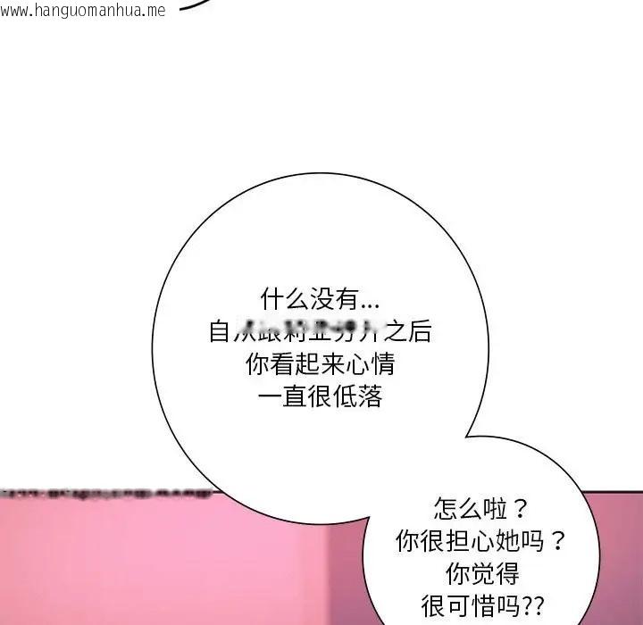 韩国漫画同学！好久不见/同级生韩漫_同学！好久不见/同级生-第33话在线免费阅读-韩国漫画-第72张图片