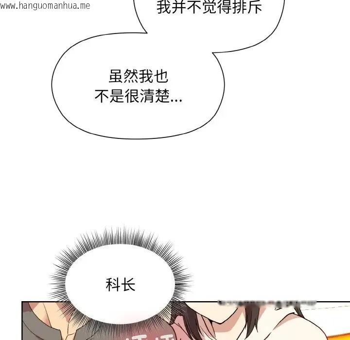 韩国漫画和美女上司玩游戏韩漫_和美女上司玩游戏-第14话在线免费阅读-韩国漫画-第83张图片