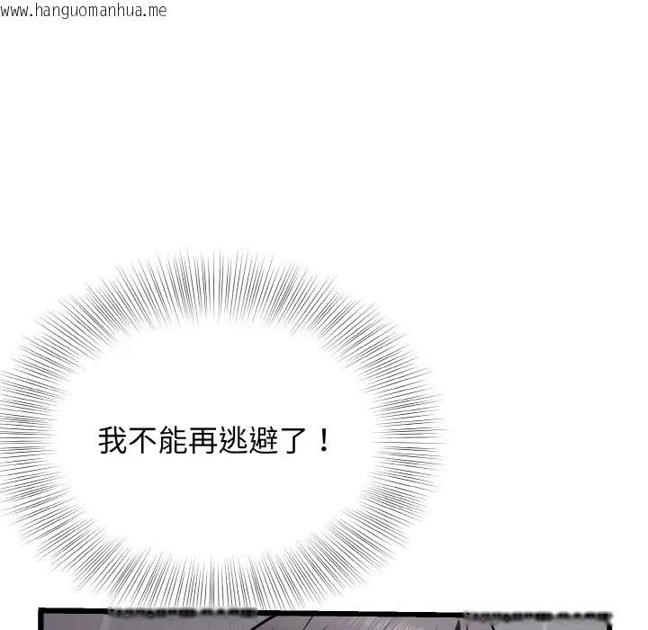 韩国漫画身体互换韩漫_身体互换-第9话在线免费阅读-韩国漫画-第54张图片