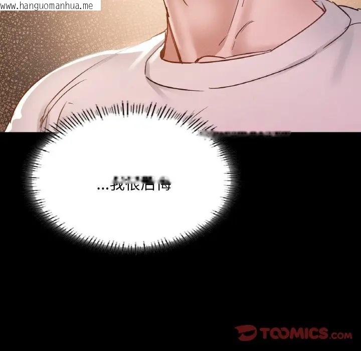 韩国漫画在学校达咩！/学校母汤黑白来！韩漫_在学校达咩！/学校母汤黑白来！-第27话在线免费阅读-韩国漫画-第93张图片