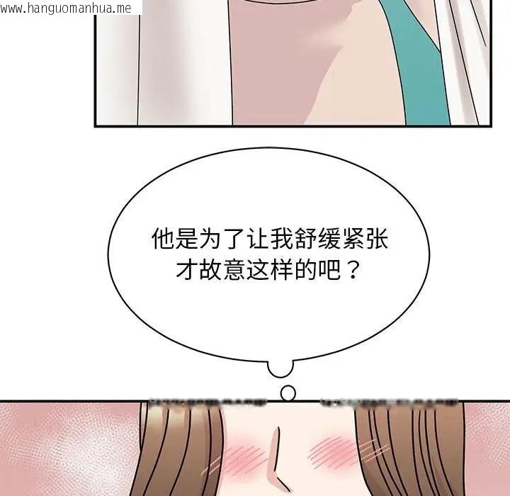 韩国漫画我的完美谬思韩漫_我的完美谬思-第41话在线免费阅读-韩国漫画-第42张图片