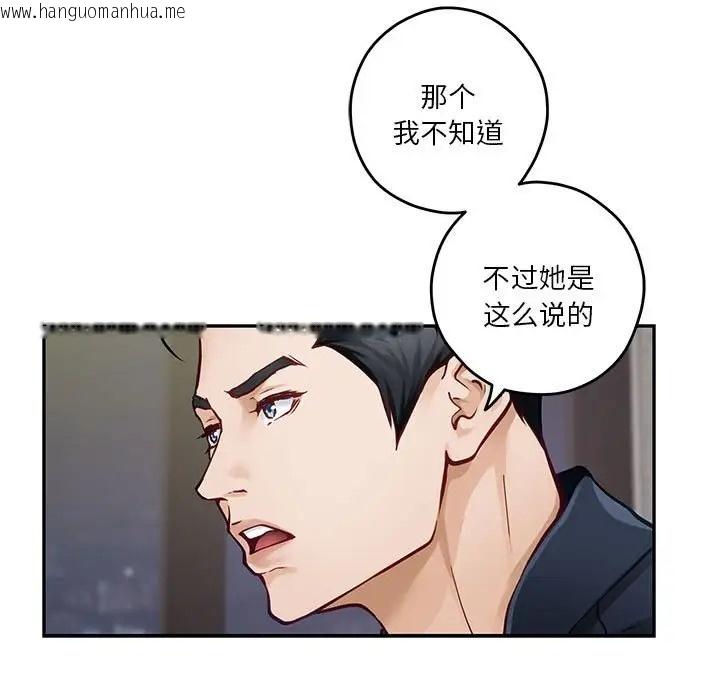 韩国漫画极乐之神韩漫_极乐之神-第5话在线免费阅读-韩国漫画-第113张图片