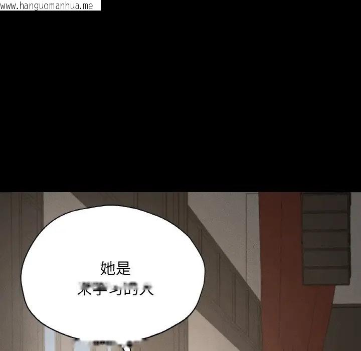 韩国漫画在学校达咩！/学校母汤黑白来！韩漫_在学校达咩！/学校母汤黑白来！-第27话在线免费阅读-韩国漫画-第23张图片