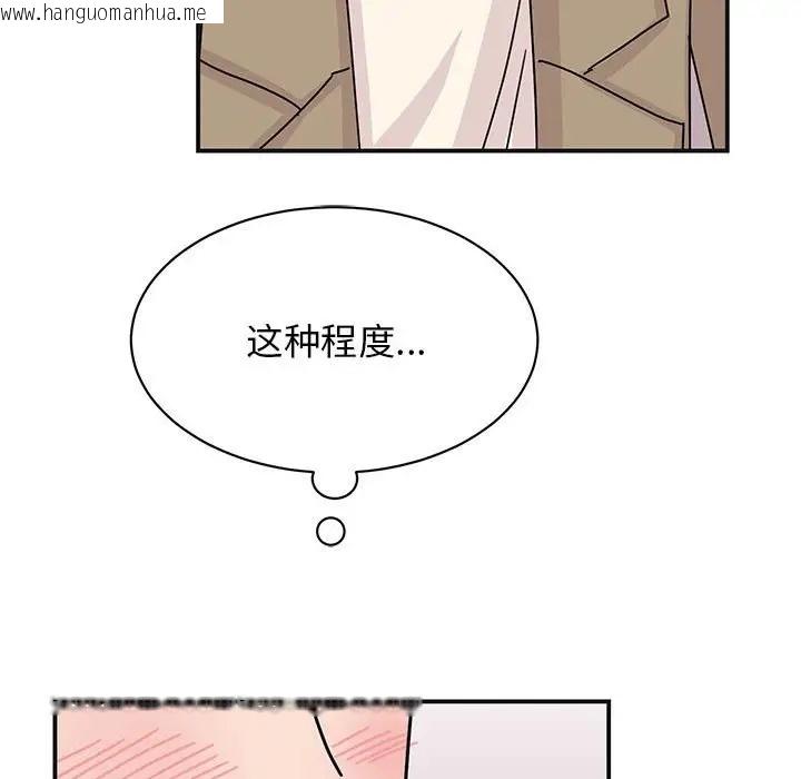 韩国漫画我的完美谬思韩漫_我的完美谬思-第41话在线免费阅读-韩国漫画-第64张图片