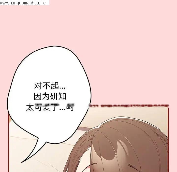 韩国漫画游戏不能这样玩/游戏规则我来定韩漫_游戏不能这样玩/游戏规则我来定-第62话在线免费阅读-韩国漫画-第22张图片